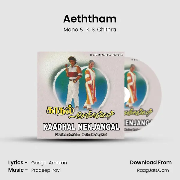 Aeththam MP3 Song by Mano Cover