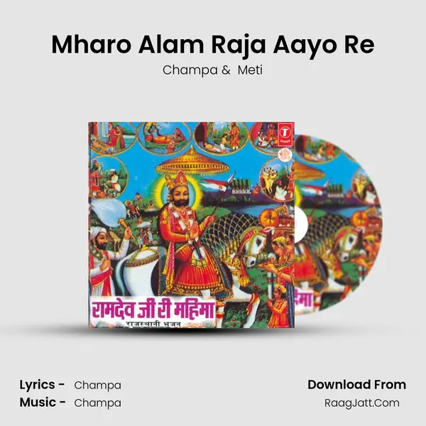 Mharo Alam Raja Aayo Re MP3 Song by Champa Cover