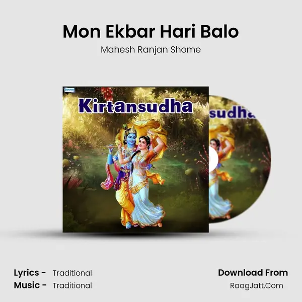 Mon Ekbar Hari Balo MP3 Song by Mahesh Ranjan Shome Cover