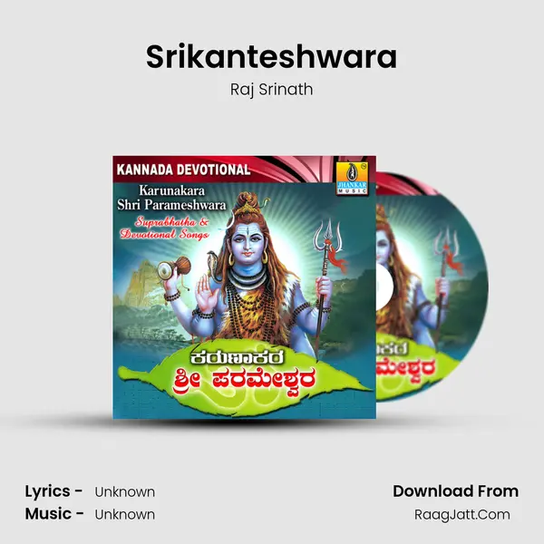 Srikanteshwara MP3 Song by Raj Srinath Cover