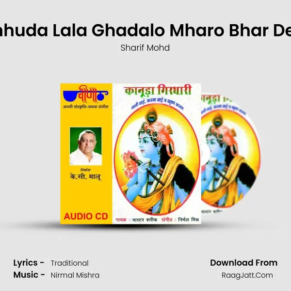 Kanhuda Lala Ghadalo Mharo Bhar De Re MP3 Song by Sharif Mohd Cover