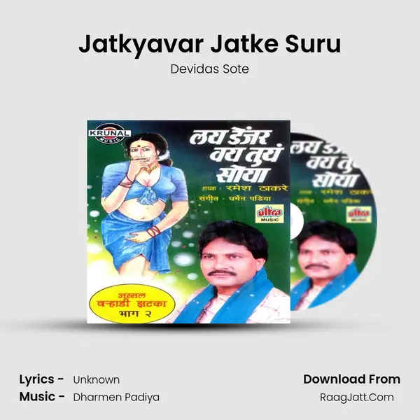 Jatkyavar Jatke Suru MP3 Song by Devidas Sote Cover