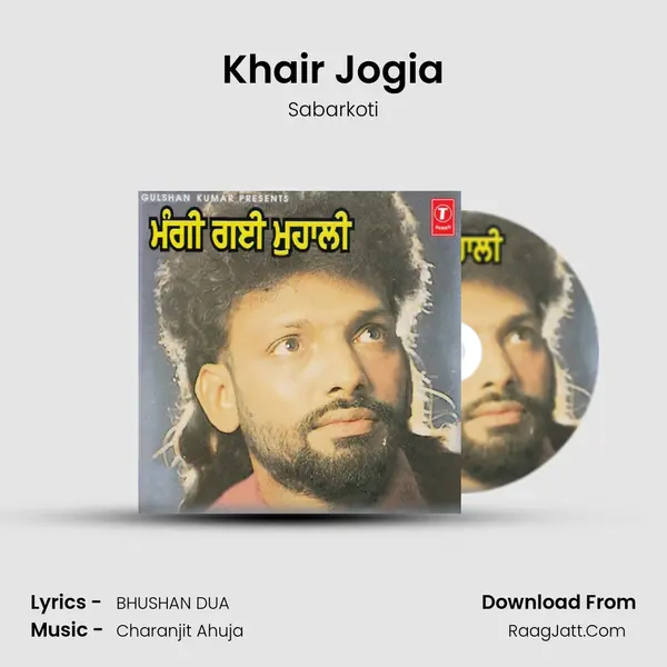 Khair Jogia MP3 Song by Sabarkoti Cover