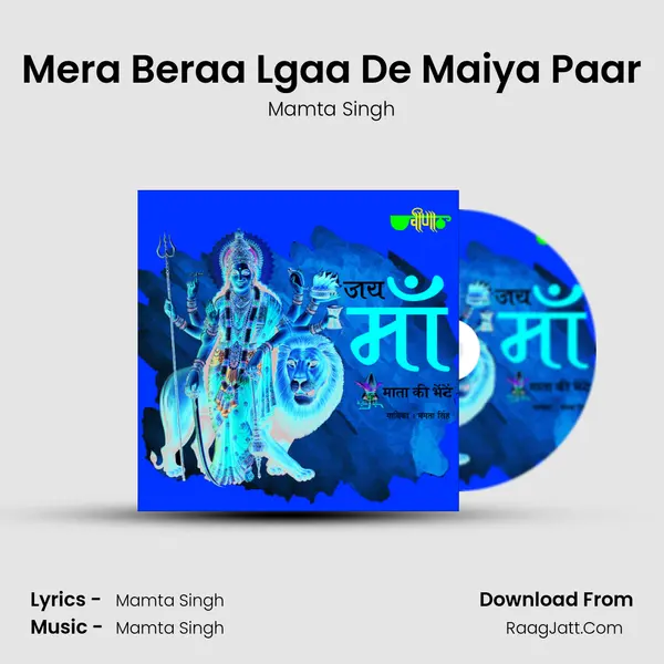 Mera Beraa Lgaa De Maiya Paar MP3 Song by Mamta Singh Cover