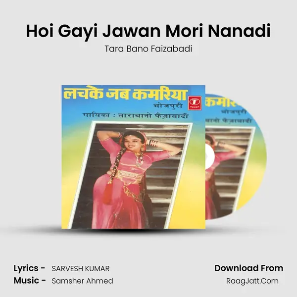 Hoi Gayi Jawan Mori Nanadi MP3 Song by Tara Bano Faizabadi Cover