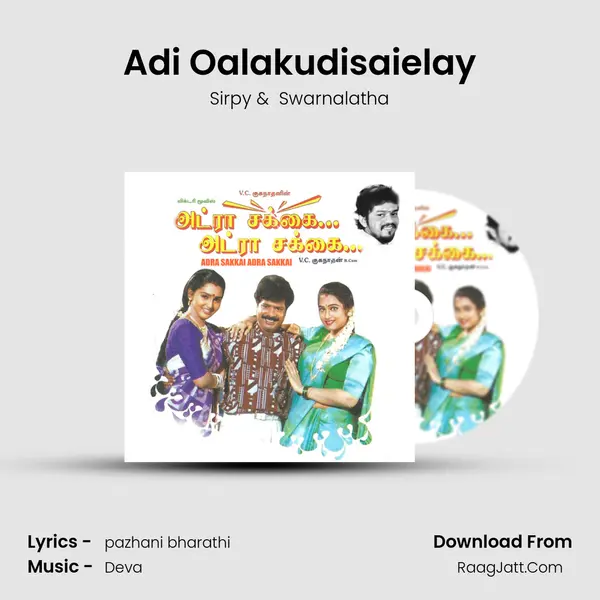 Adi Oalakudisaielay MP3 Song by Sirpy Cover