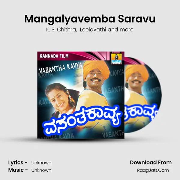 Mangalyavemba Saravu MP3 Song by K. S. Chithra Cover