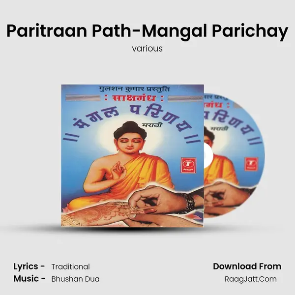 Paritraan Path-Mangal Parichay MP3 Song by various Cover
