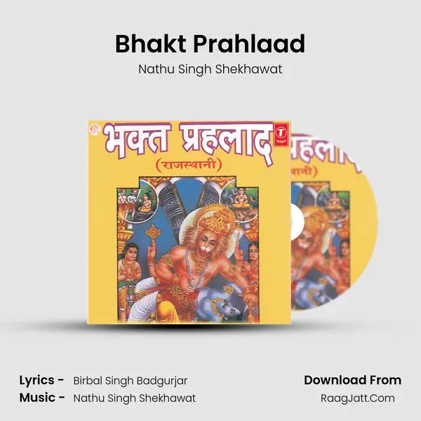 Bhakt Prahlaad MP3 Song by Nathu Singh Shekhawat Cover