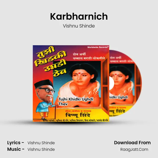 Karbharnich MP3 Song by Vishnu Shinde Cover