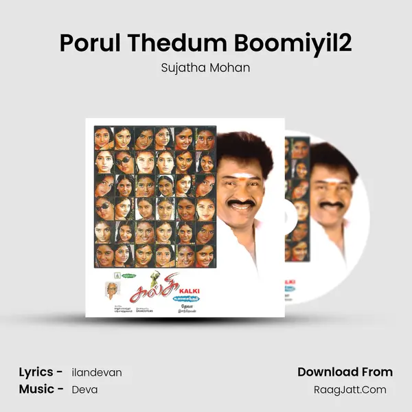 Porul Thedum Boomiyil2 MP3 Song by Sujatha Mohan Cover