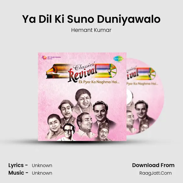 Ya Dil Ki Suno Duniyawalo Cover