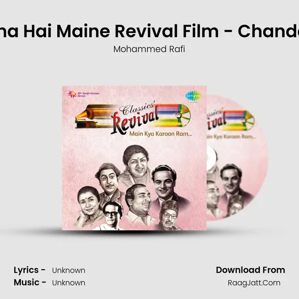 Tumhe Dekha Hai Maine Revival Film - Chandan Ka Palna MP3 Song by Mohammed Rafi Cover