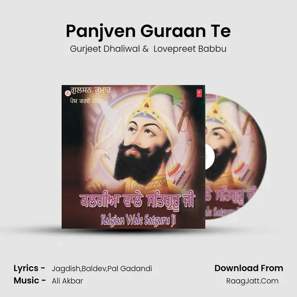 Panjven Guraan Te MP3 Song by Gurjeet Dhaliwal Cover