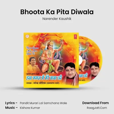 Bhoota Ka Pita Diwala MP3 Song by Narender Kaushik Cover