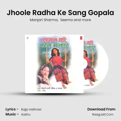 Jhoole Radha Ke Sang Gopala MP3 Song by Manjari Sharma Cover