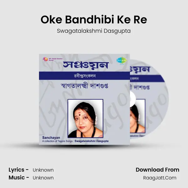Oke Bandhibi Ke Re MP3 Song by Swagatalakshmi Dasgupta Cover
