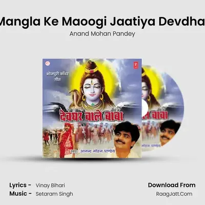 Mangla Ke Maoogi Jaatiya Devdhar MP3 Song by Anand Mohan Pandey Cover