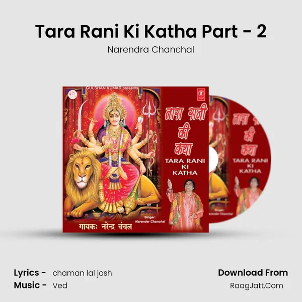 Tara Rani Ki Katha Part - 2 MP3 Song by Narendra Chanchal Cover