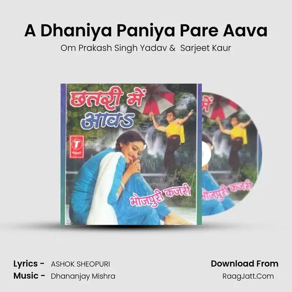 A Dhaniya Paniya Pare Aava MP3 Song by Om Prakash Singh Yadav Cover
