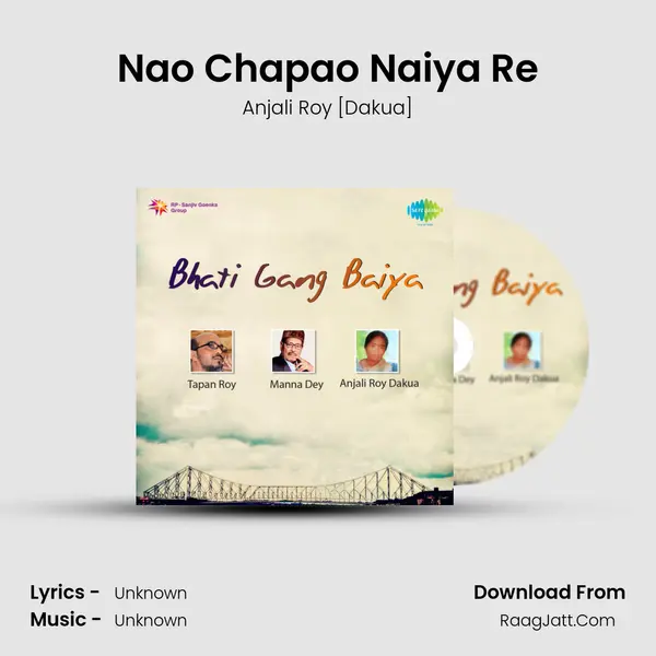 Nao Chapao Naiya Re MP3 Song by Anjali Roy [Dakua] Cover