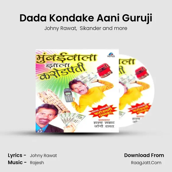 Dada Kondake Aani Guruji MP3 Song by Johny Rawat Cover