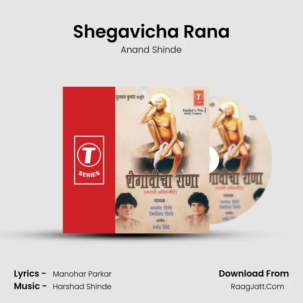 Shegavicha Rana MP3 Song by Anand Shinde Cover