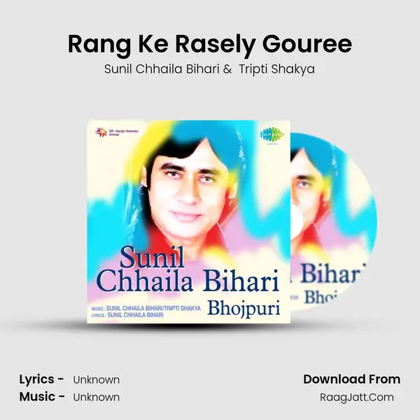 Rang Ke Rasely Gouree MP3 Song by Sunil Chhaila Bihari Cover