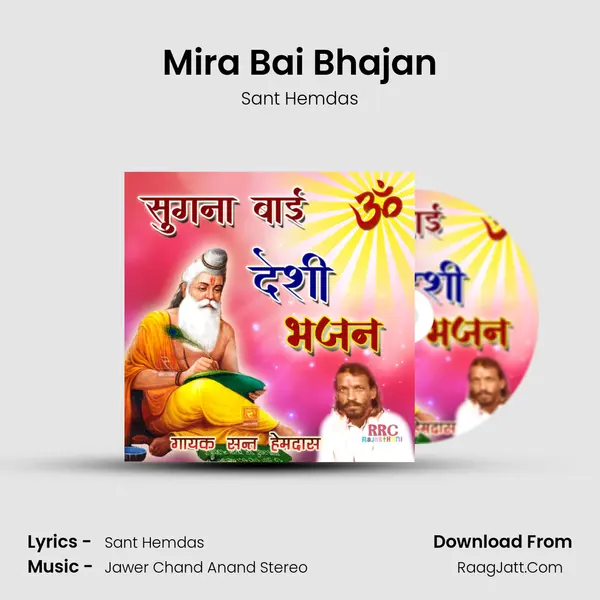Mira Bai Bhajan MP3 Song by Sant Hemdas Cover