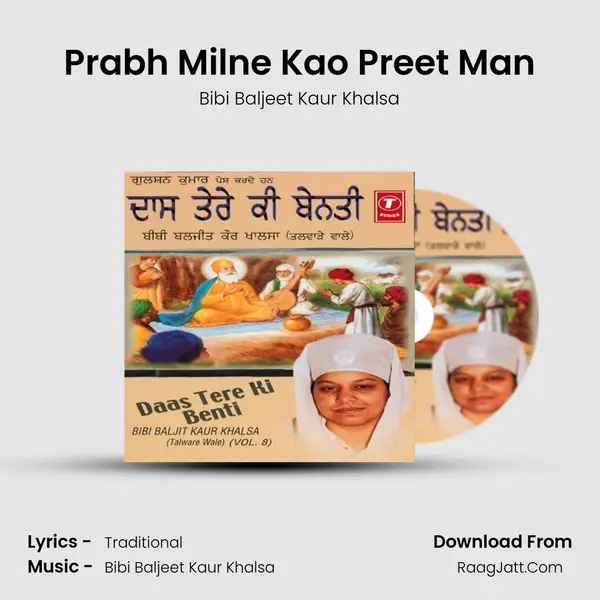 Prabh Milne Kao Preet Man MP3 Song by Bibi Baljeet Kaur Khalsa Cover