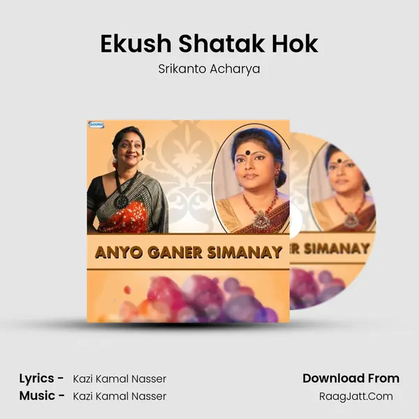 Ekush Shatak Hok MP3 Song by Srikanto Acharya Cover
