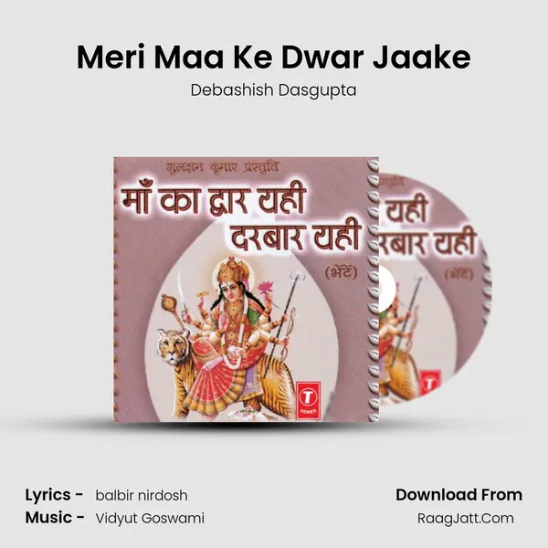 Meri Maa Ke Dwar Jaake MP3 Song by Debashish Dasgupta Cover