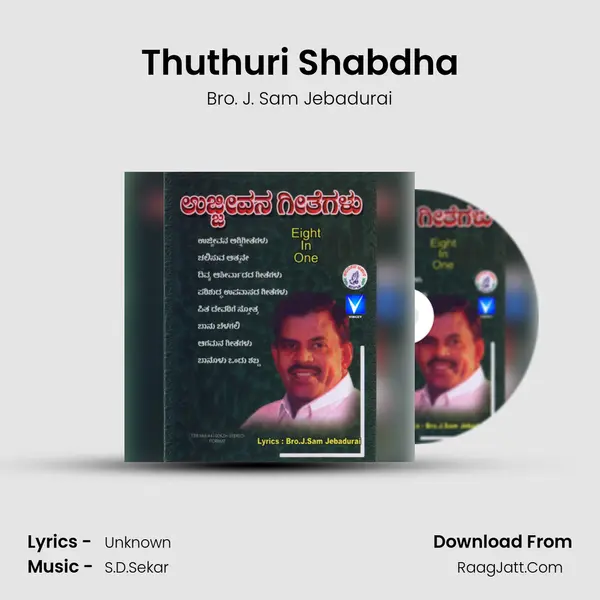 Thuthuri Shabdha MP3 Song by Bro. J. Sam Jebadurai Cover