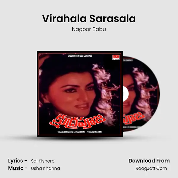 Virahala Sarasala MP3 Song by Nagoor Babu Cover