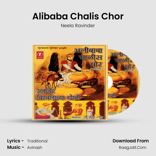 Alibaba Chalis Chor MP3 Song by Neela Ravinder Cover