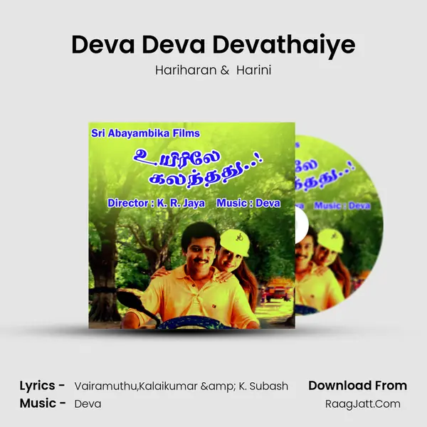 Deva Deva Devathaiye MP3 Song by Hariharan Cover