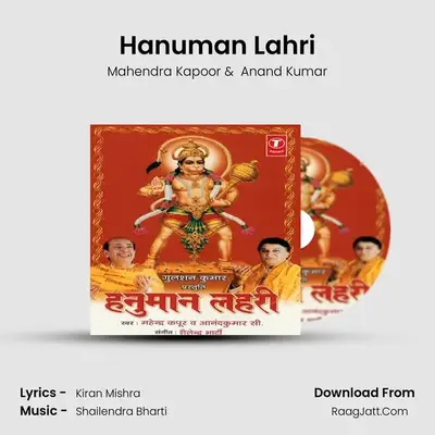 Hanuman Lahari - Mahendra Kapoor