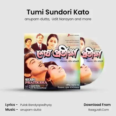 Tumi Sundori Kato MP3 Song by anupam dutta Cover