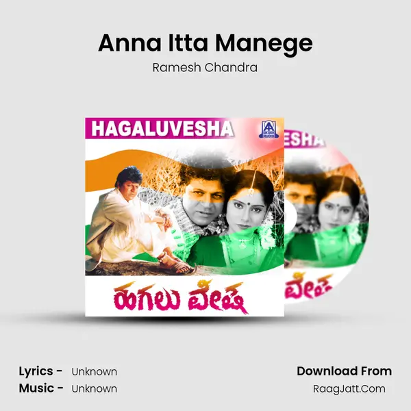 Anna Itta Manege MP3 Song by Ramesh Chandra Cover