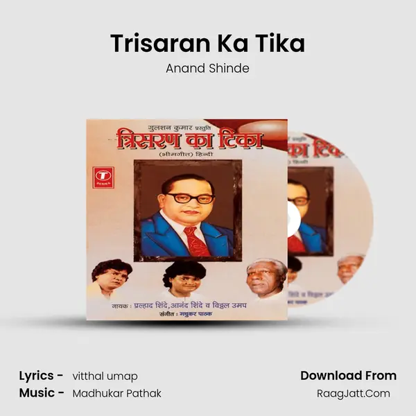 Trisaran Ka Tika MP3 Song by Anand Shinde Cover