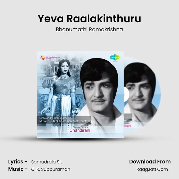 Yeva Raalakinthuru MP3 Song by Bhanumathi Ramakrishna Cover
