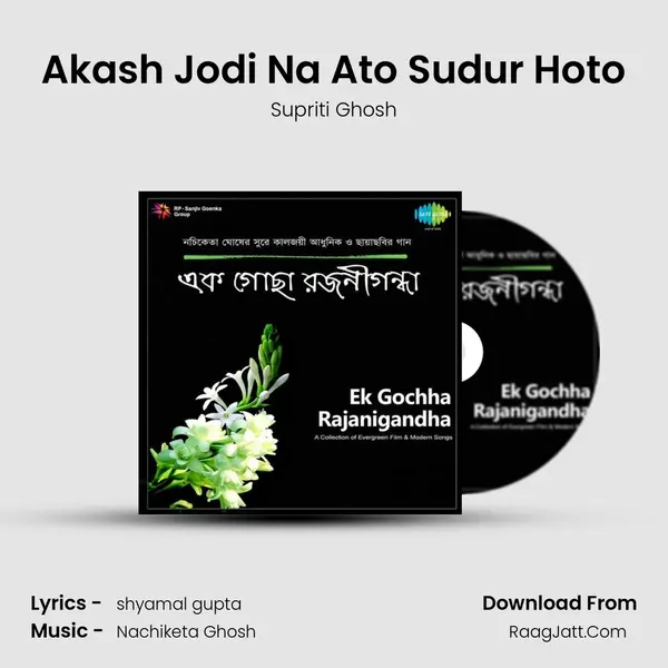 Akash Jodi Na Ato Sudur Hoto MP3 Song by Supriti Ghosh Cover