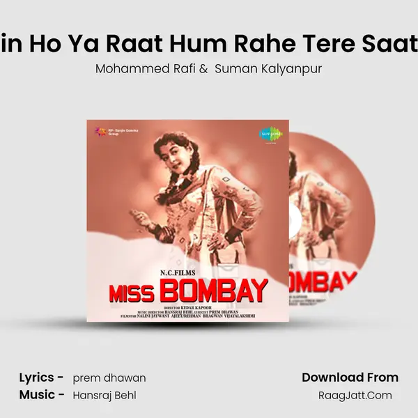 Din Ho Ya Raat Hum Rahe Tere Saath MP3 Song by Mohammed Rafi Cover