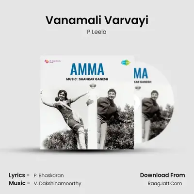 Vanamali Varvayi MP3 Song by P Leela Cover