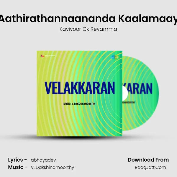 Kaviyoor Ck Revamma