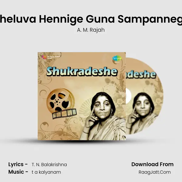 Cheluva Hennige Guna Sampannege mp3 song