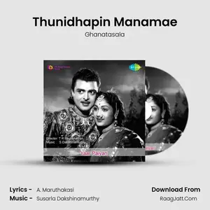 Thunidhapin Manamae Cover