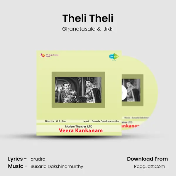 Theli Theli MP3 Song by Ghanatasala Cover
