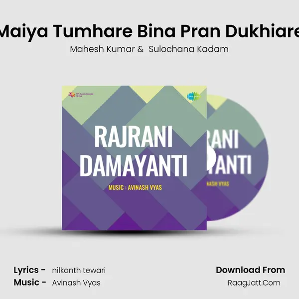 Maiya Tumhare Bina Pran Dukhiare MP3 Song by Mahesh Kumar Cover