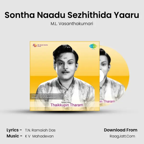 Sontha Naadu Sezhithida Yaaru MP3 Song by M.L. Vasanthakumari Cover